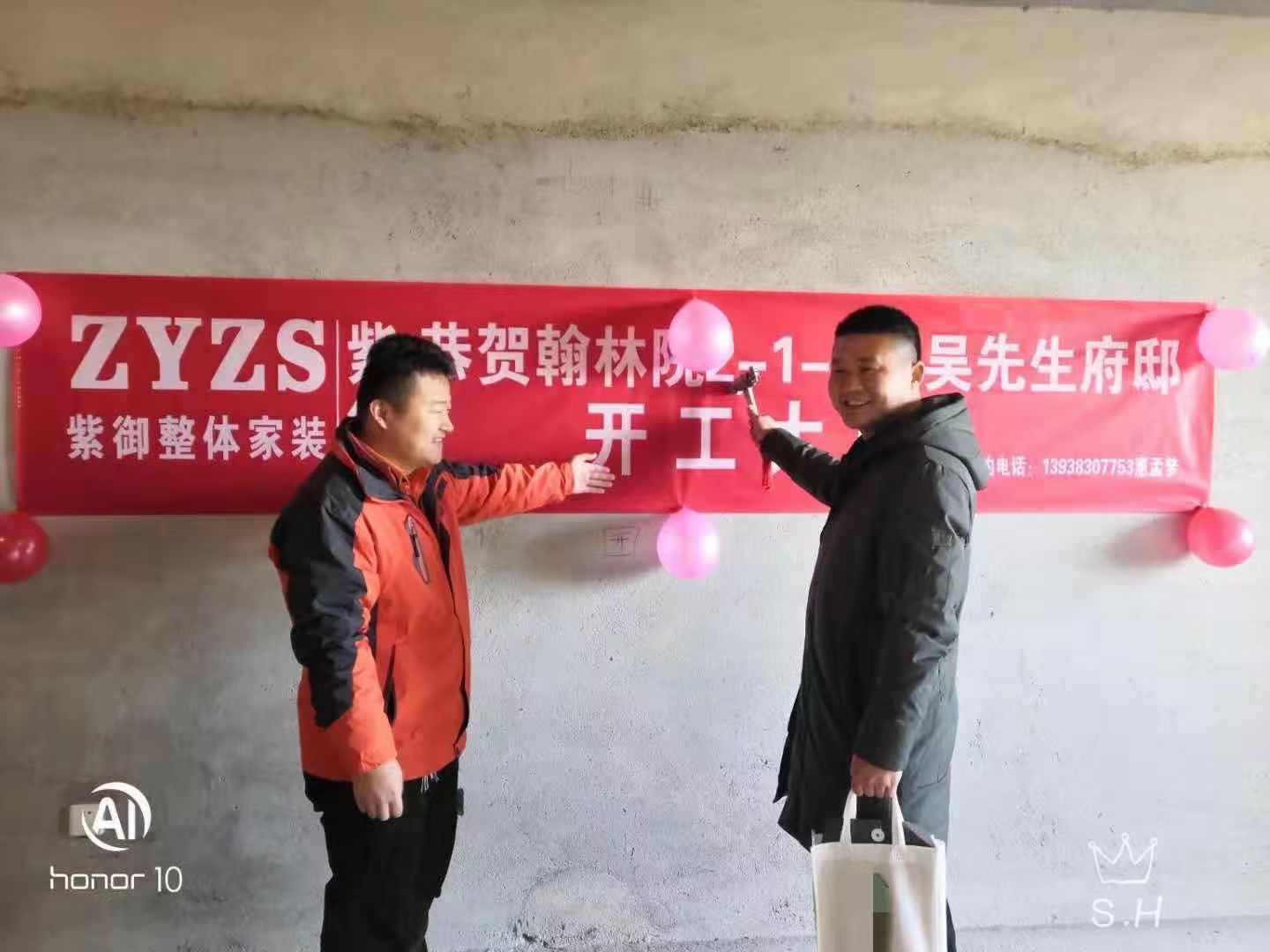 暖陽當空，翰林苑2-1-903吳先生的新居開工了