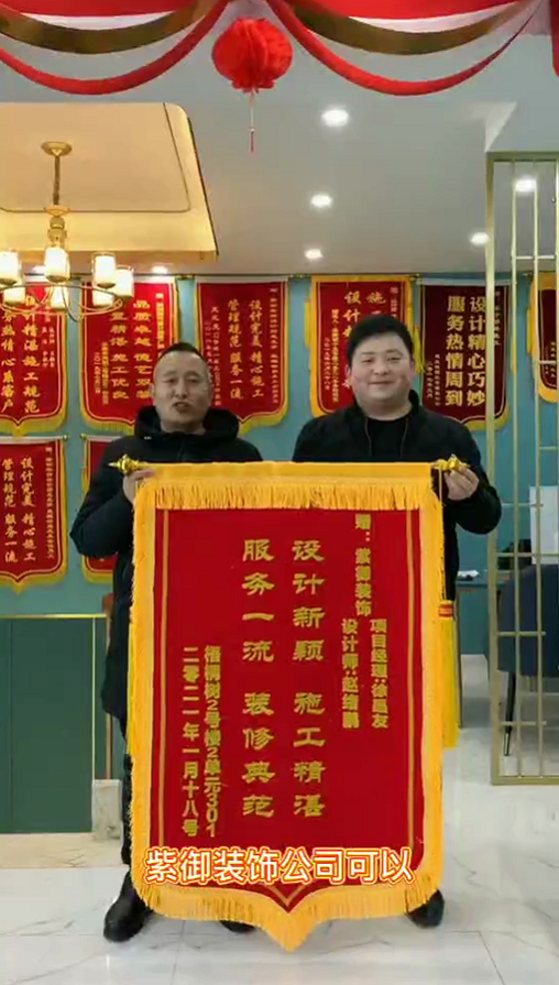 濮陽紫御裝飾-濮陽梧桐樹業(yè)主評價