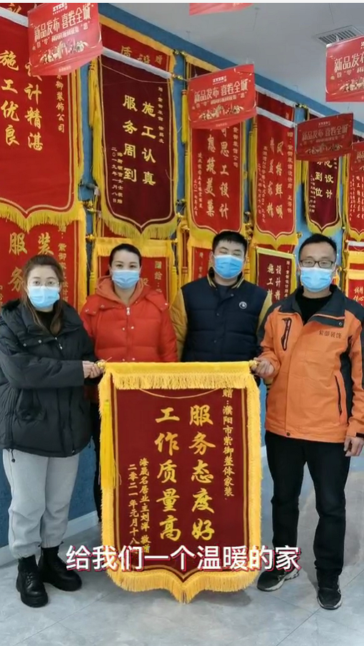 濮陽紫御裝飾-濮陽海晟名居業(yè)主評價