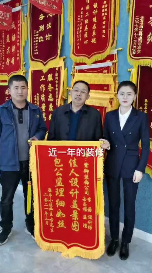 濮陽紫御裝飾-康平業(yè)主評價