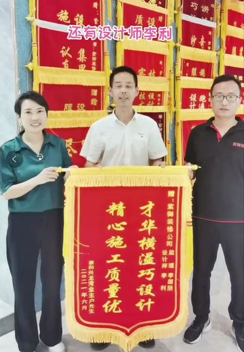 濮陽紫御裝飾-興龍灣業主評價3