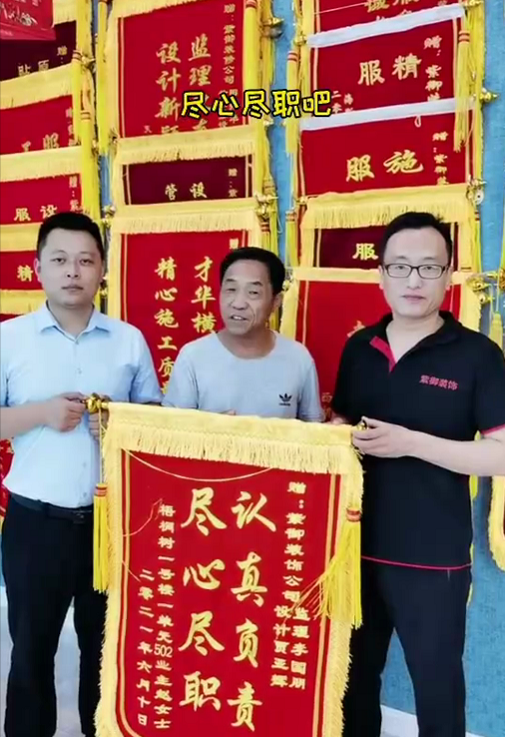 濮陽紫御裝飾-梧桐樹業主評價
